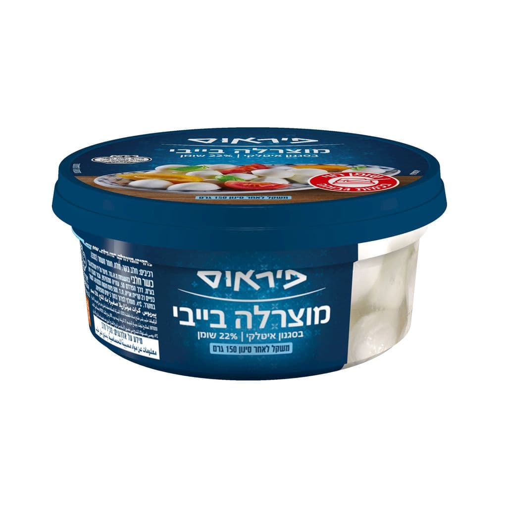 מוצרלה בייבי פיראוס, 150 גרם