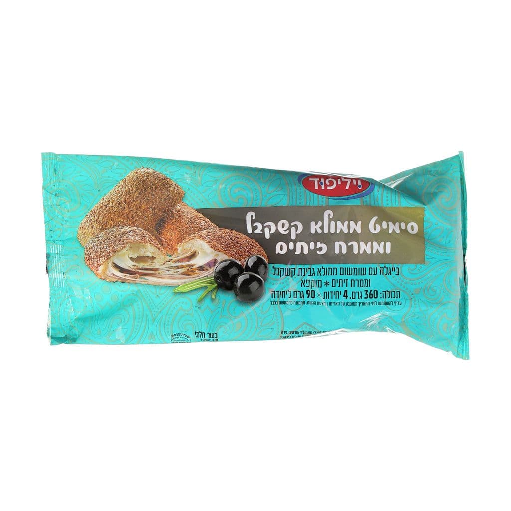 סימיט בייגלה ממולא קשקבל וממרח זיתים 360 גרם מוקפא
