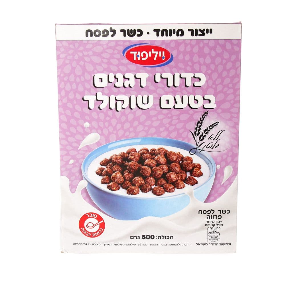 كرات حبوب بنكهة الشوكولاتة