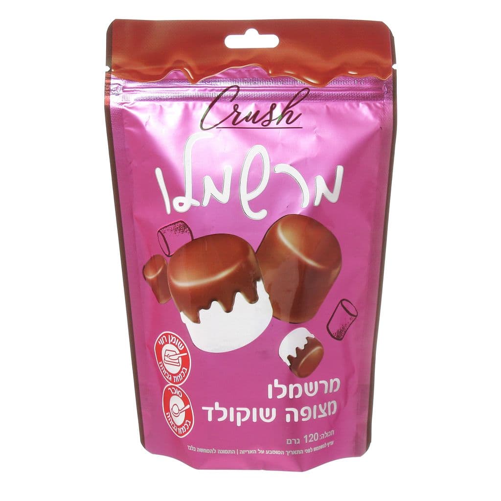 Guimauves enrobées de chocolat 120 g
