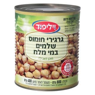 גרגירי חומוס שלמים במי מלח 800 גרם
