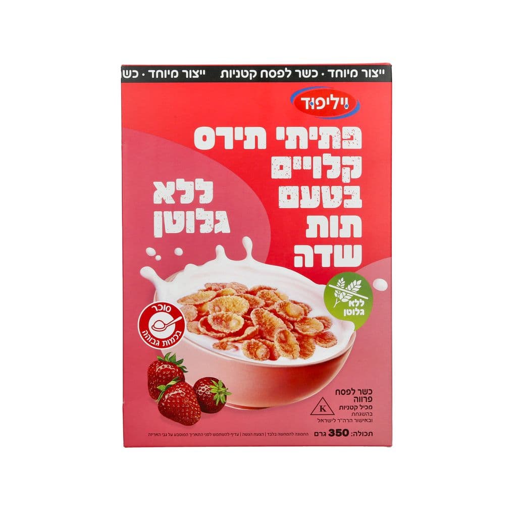 פתיתי תיריס קלויים תות שדה לל"ג 350גר