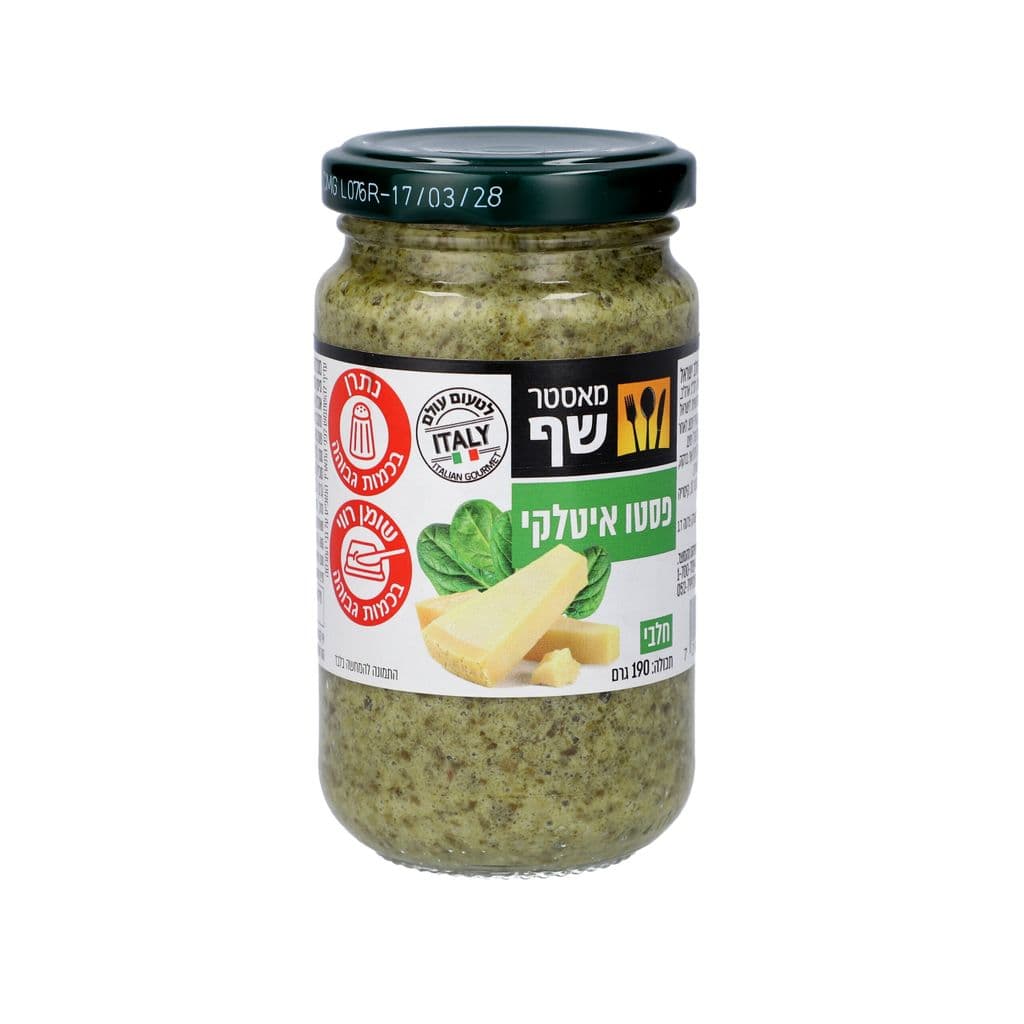 מאסטר שף ממרח פסטו ירוק 190 גרם חדש