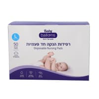 בלונס בייבי רפידות הנקה L 50 יחידות