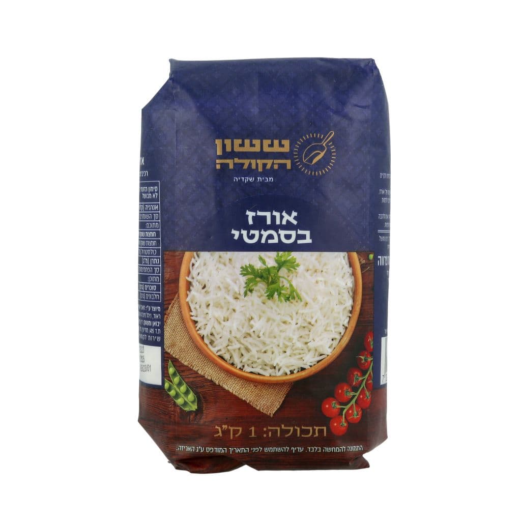 אורז בסמטי ששון הקולה1קג