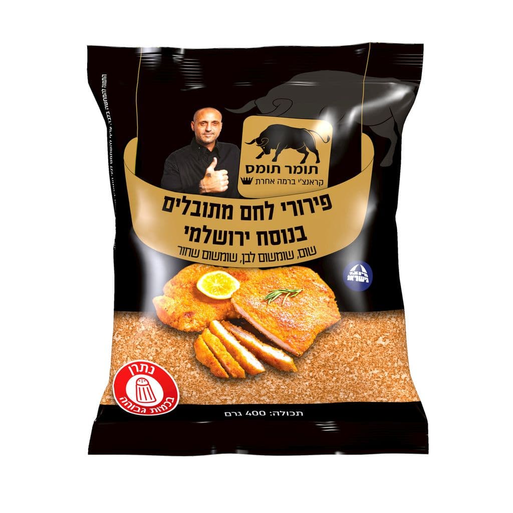 פירורי לחם מתובלים בנוסח ירושלמי