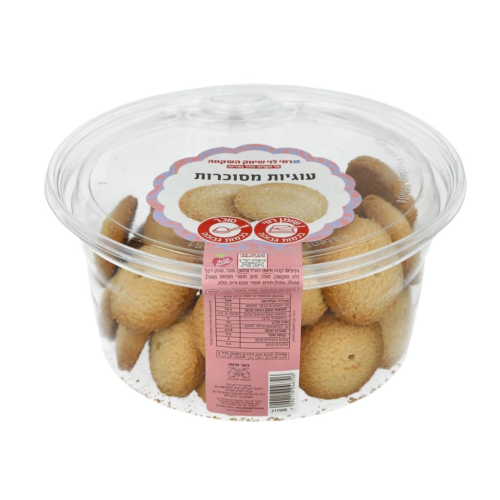 עוגיות מסוכרות 500גר רמילוי