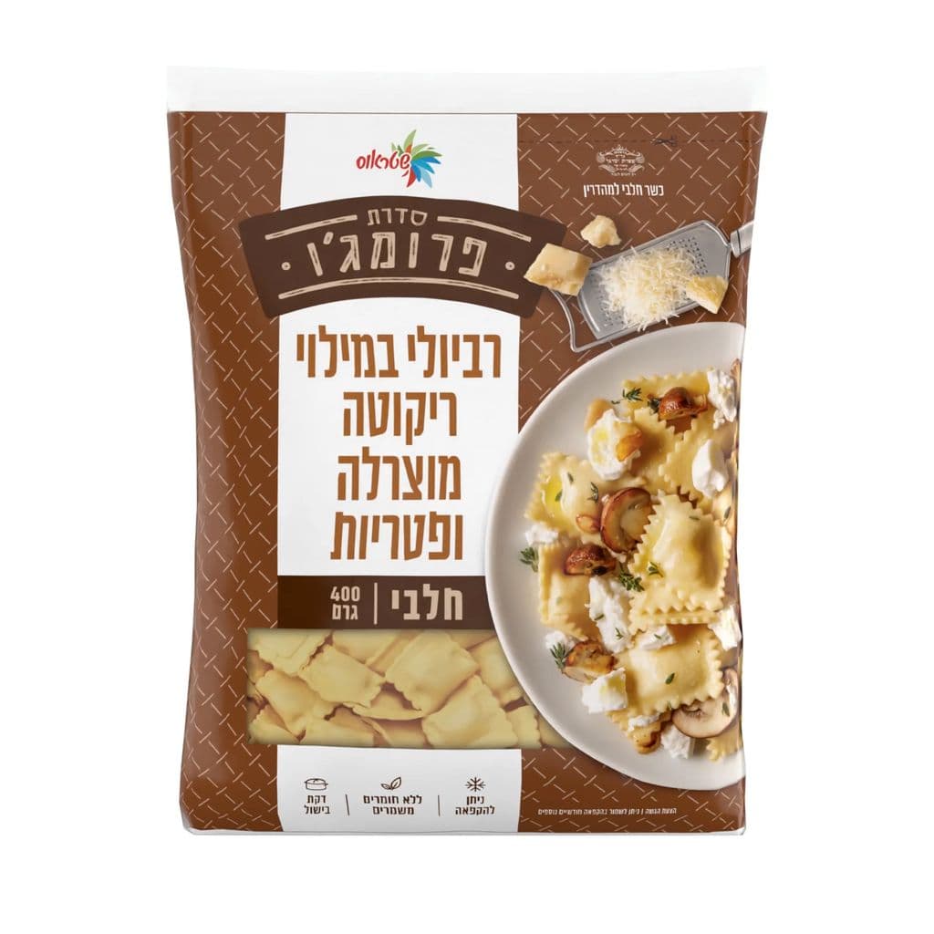 רביולי פרומג'ו פטריות ריקוטה ומוצרלה
