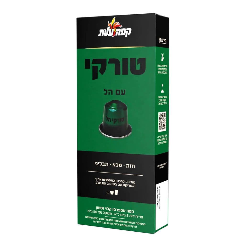 קפסולות טורקי עם הל למכונות NESPRE