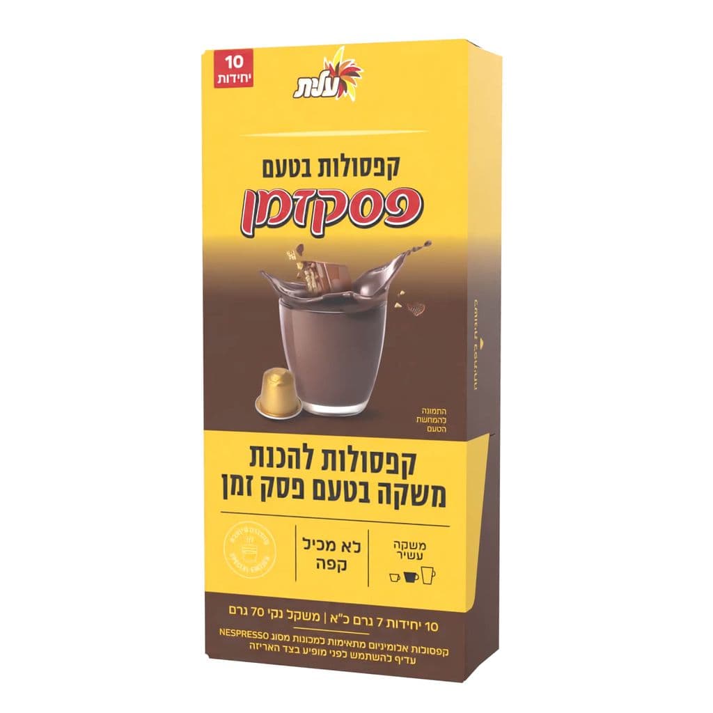 קפסולות פסק זמן למכונות נספרסו