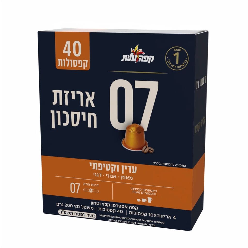 מארז רביעייה- קפסולות קפה עלית 07