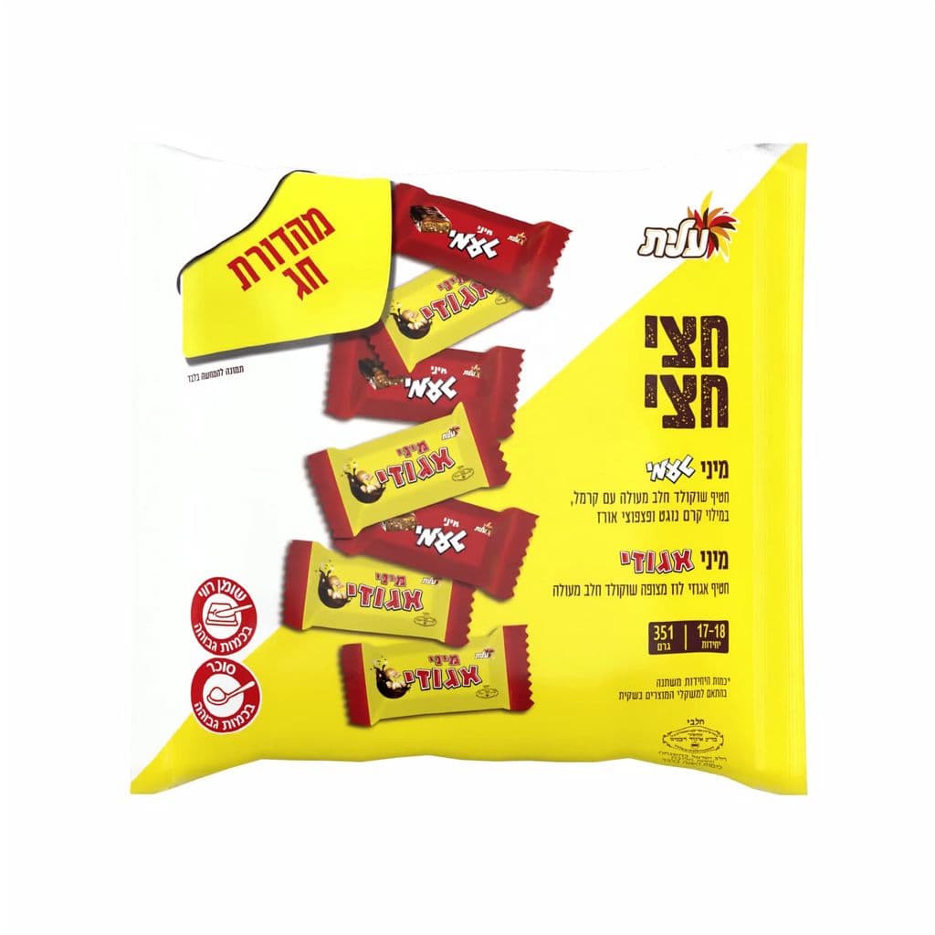 שקית משפחתית חצי-חצי: מיני טעמי ומיני אגוזי
