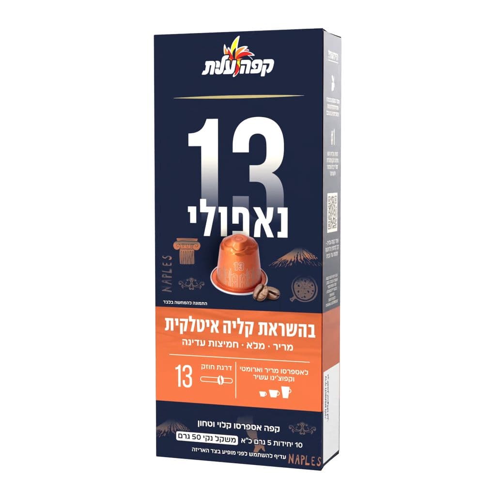 קפסולות נאפולי 13 למכונת NESPRESSO