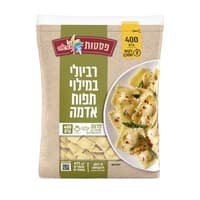 רביולי במילוי תפוח אדמה 400 גרם