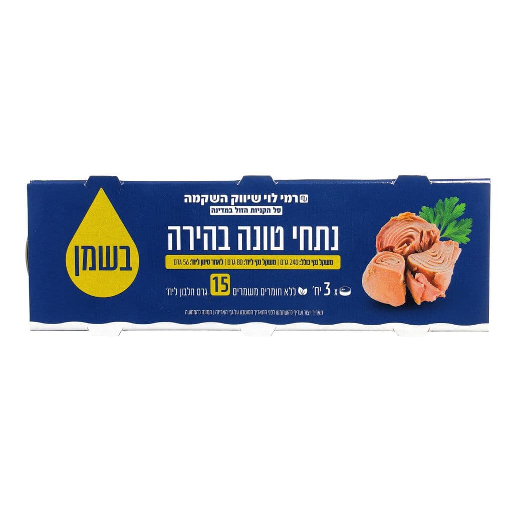 טונה בשמן שלישייה 168 ג