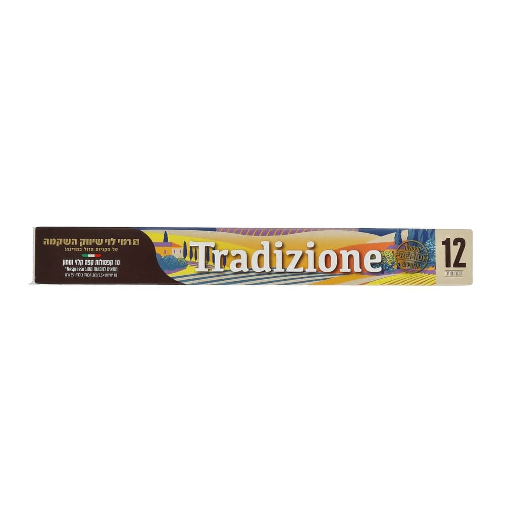 קפסולות קפה Tradizione רמילוי 55 גרם