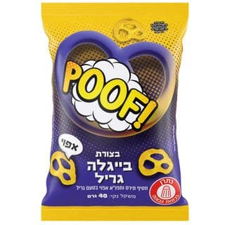 פוף בייגלה גריל 40 גרם