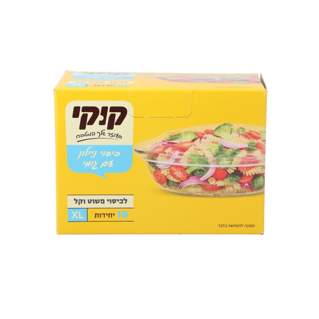 קוקי ניילון נצמד עם גומי  XL