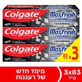קולגייט - משחת מקס פרש פחם 83 מ"ל שלישייה