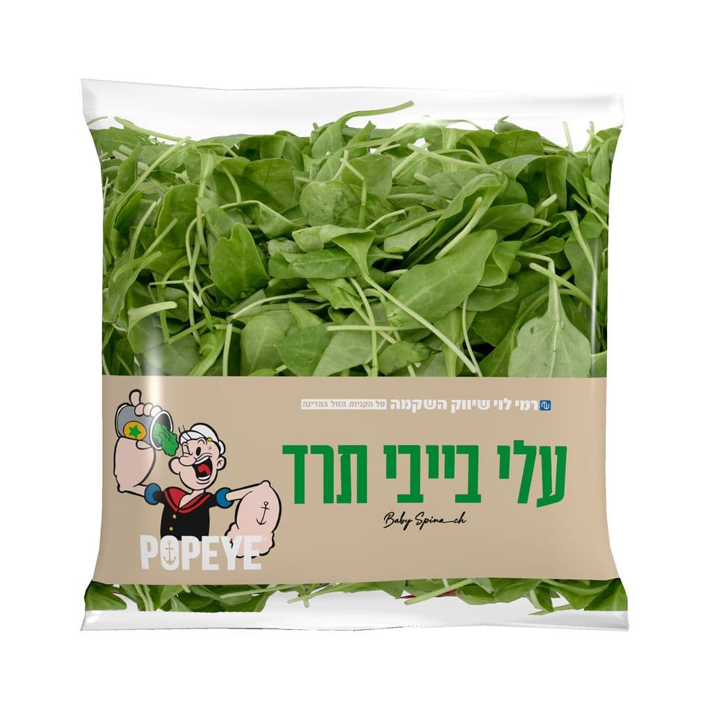 עלי תרד בייבי פופאי