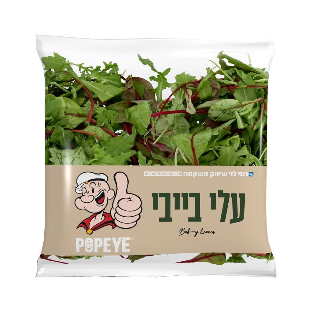 עלי בייבי פופאי רמי