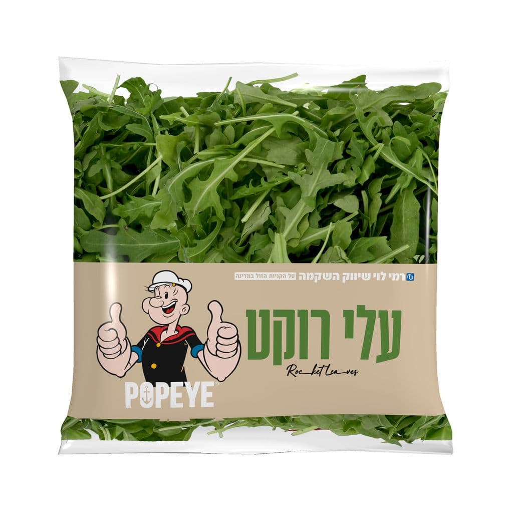 עלי רוקט פופאי רמי ל