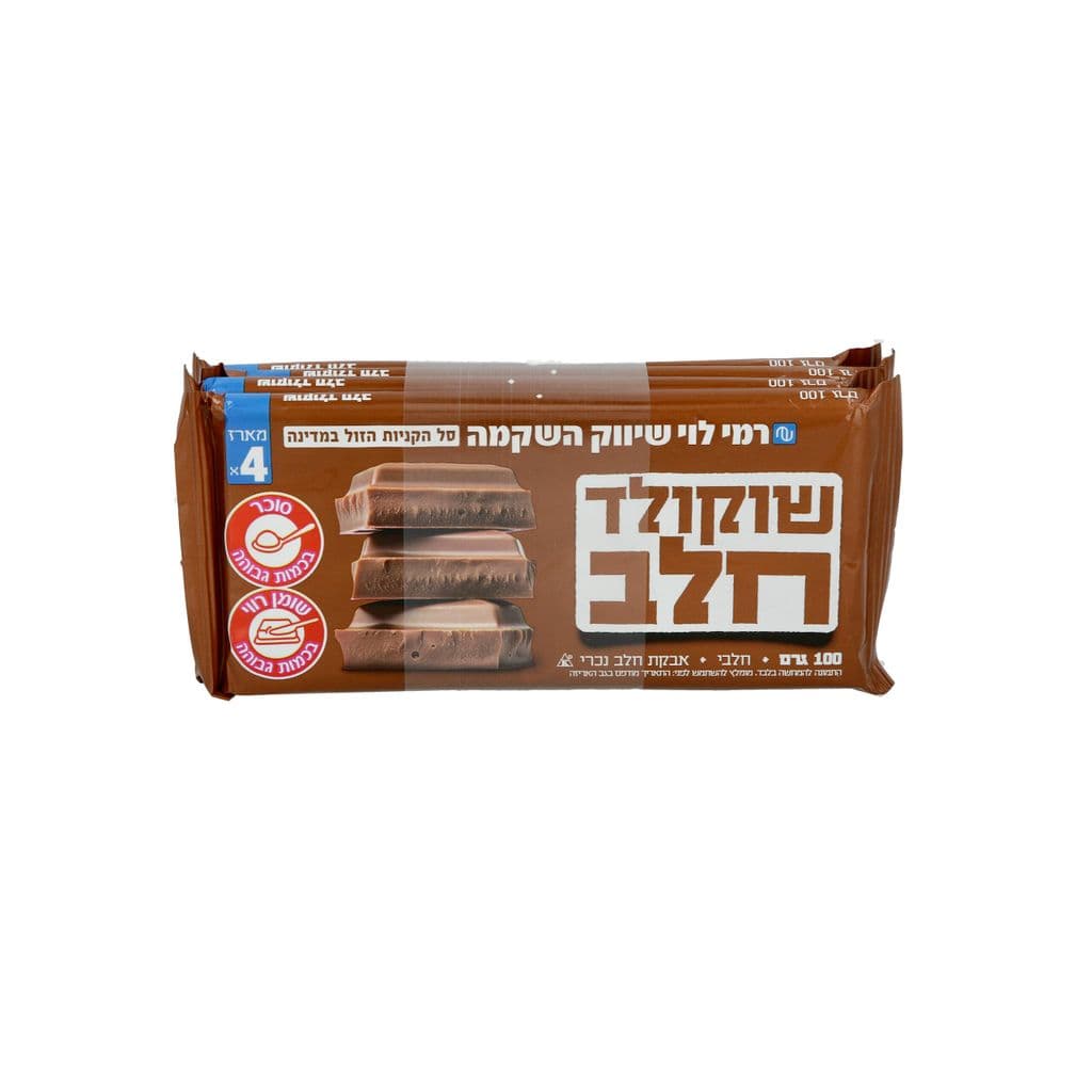 רביעיית שוקולד חלב 4*100 גרם רמי לוי