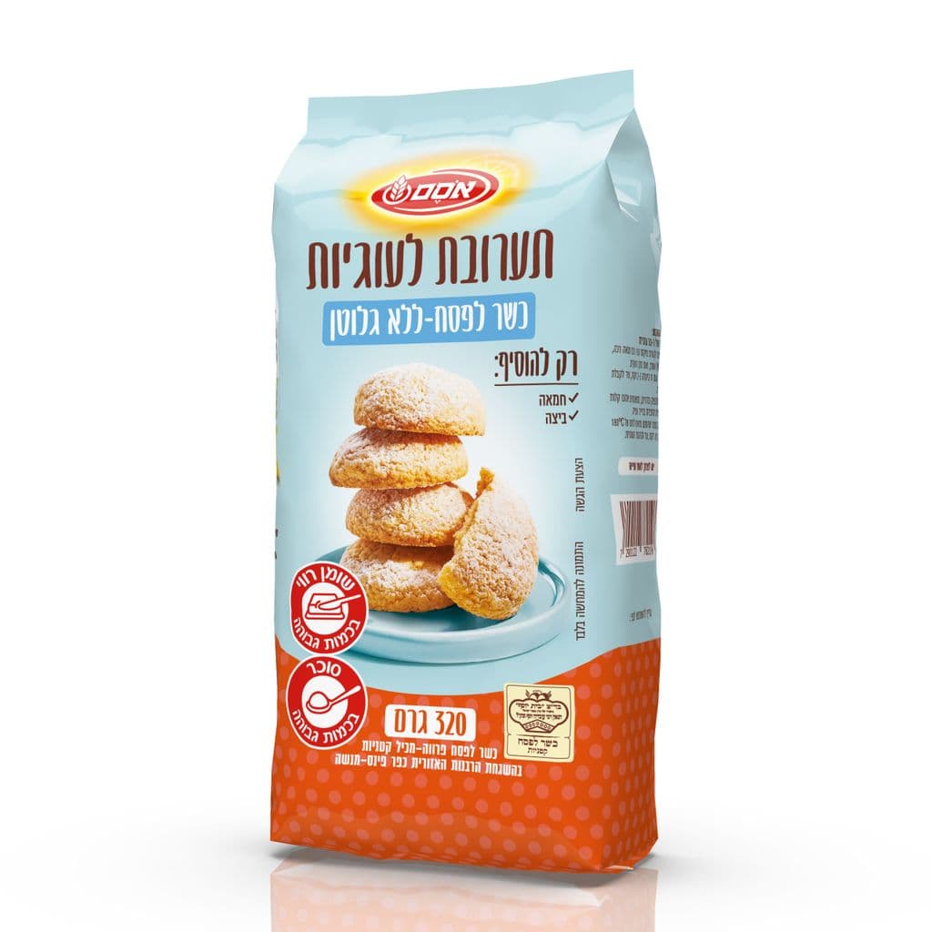אסם תערובת אפייה לעוגיות ללא גלוטן כשרה לפסח