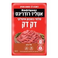 פסטרמה דק דק סלמי110