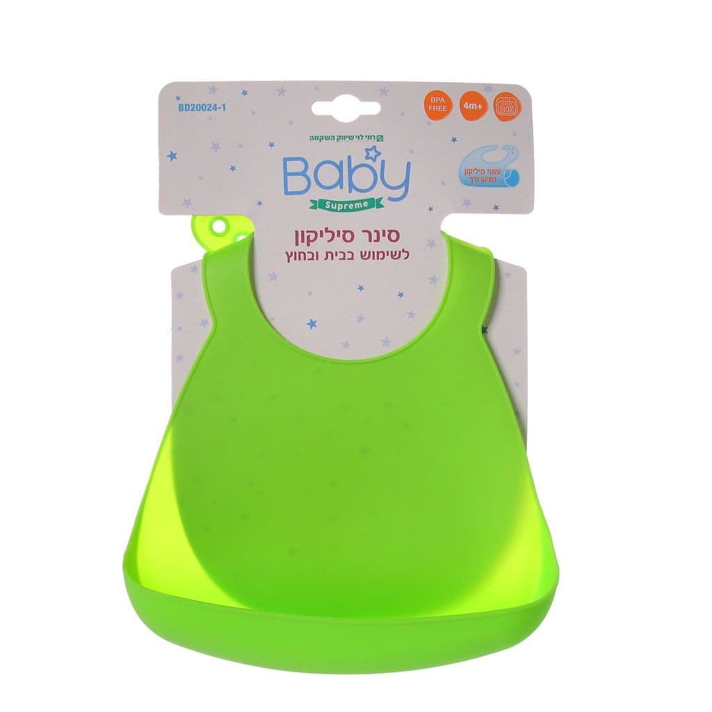 סינר גמיש לתינוק