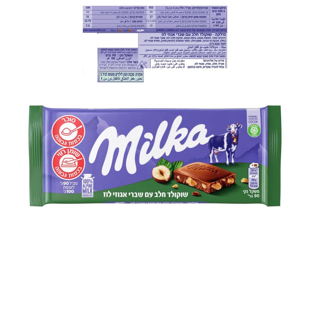 שוקולד חלב עם אגוזים מילקה 90 גרם