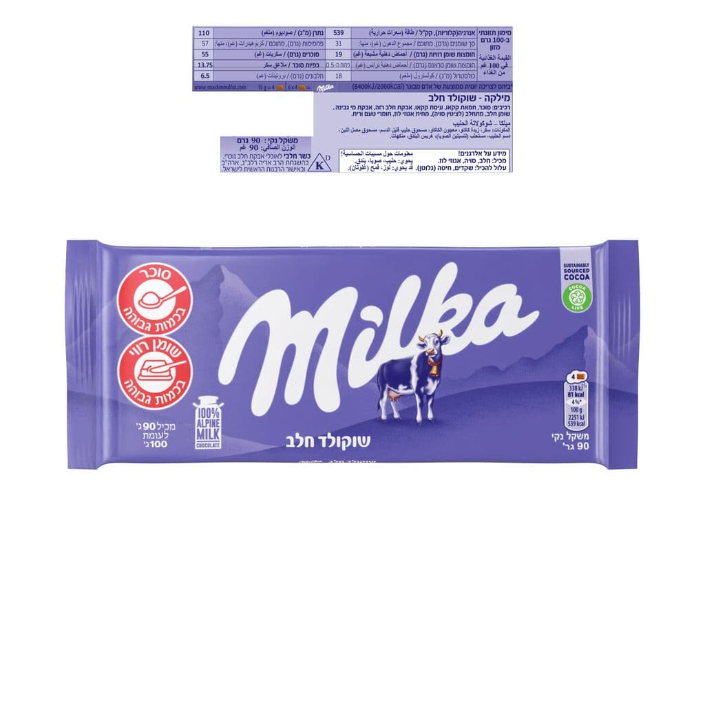 שוקולד חלב מילקה 90 גרם כשלפ