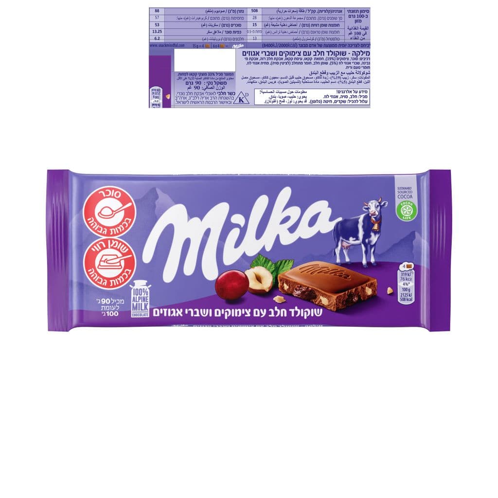 שוקולד חלב עם צימוקים ואגוזים מילקה 90 גרם