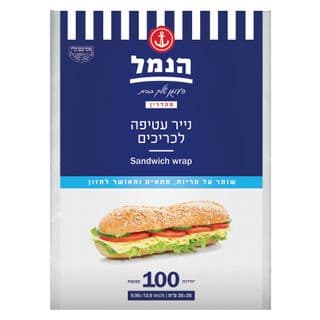 נייר עטיפה לכריכים