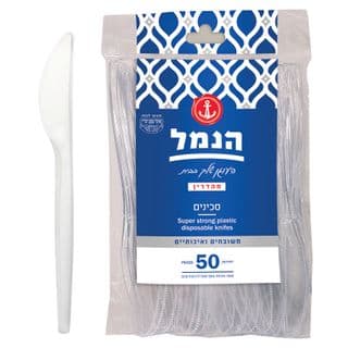 הנמל סכינים 50 יחידות