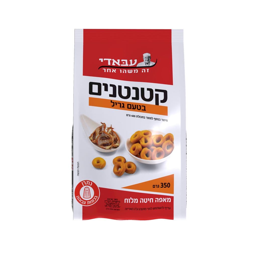 קטנטנים עבאדי ט.גריל350ג