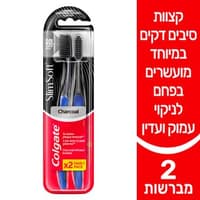 קולגייט מברשת סלים סופט זוג פחם