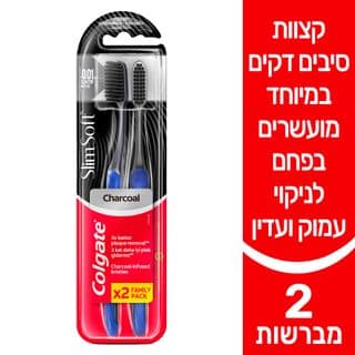 קולגייט מברשת סלים סופט זוג פחם