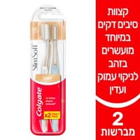 קולגייט מברשת סלים סופט זוג זהב