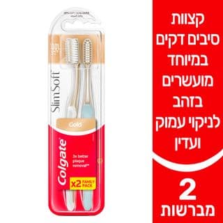 קולגייט מברשת סלים סופט זוג זהב