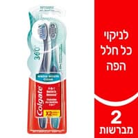 מברשת שיניים 360 לניקוי כל חלל הפה סיבים רכים מארז