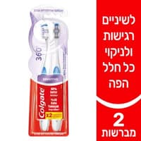 קולגייט מברשת 360 סנסטיב זוג חדש