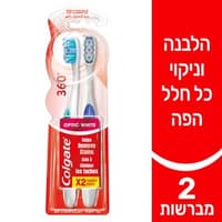 מברשת שיניים קולגייט סופט 360 זוג