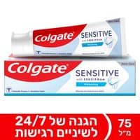 קולגייט משחה סנסיטיב להלבנה 75 מל