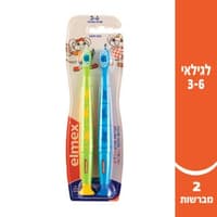 אלמקס זוג מברשות שיניים לילדים 3-6