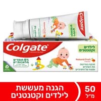 קולגייט משחת שיניים לילדים וקטנטנים 50 מ