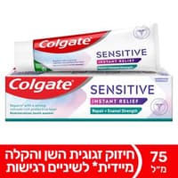 קולגייט סנסיטיב אינסטנט ריליף אנאמל 75