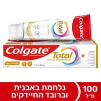 קולגייט טוטאל משחה הגנה נגד אבנית 100