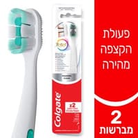 קולגייט מברשת מקציפה זוג