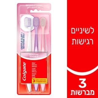 קולגייט מברשת גנטל קלין סנסיטיב שלישייה